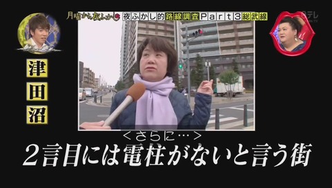 津田沼 電柱が無い