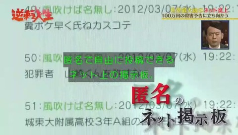 長谷川亮太が炎上した2ちゃんねる