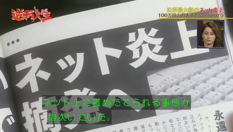 唐澤貴洋 再現ビデオ
