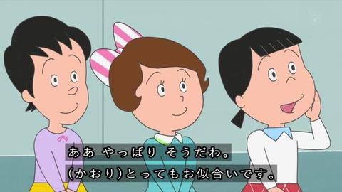 サザエさん『パパとお父さん』カオリちゃん早川さん花沢さん