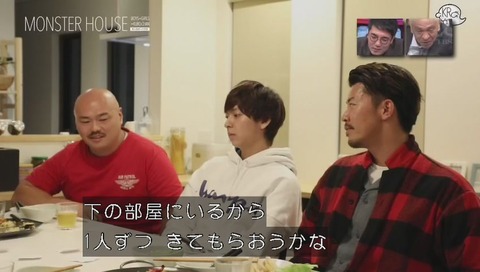 水曜日のダウンタウン「モンスターハウス」第4回
