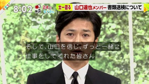 TOKIO 国分太一 謝罪 画像