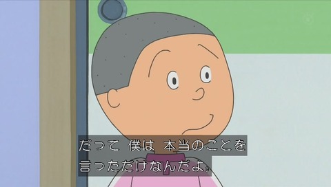 サザエさん「坊主頭に花束を」