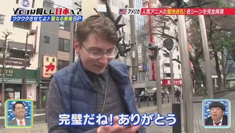 YOUは何しに日本へ? デュラララ 聖地巡礼