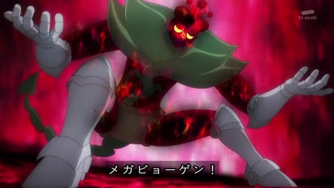 ヒーリングっどプリキュア メガビョーゲン