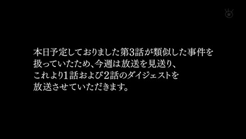 ドラマ 監察医朝顔 3話 京都アニメーション放火事件の影響で 振り返りダイジェストに差し替え