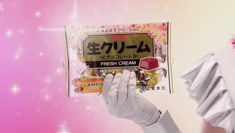 「ふるたん」生クリームチョコ 旧バージョン