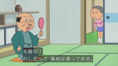『サザエさん』作品No.7738『ぼくは鏡の精』画像