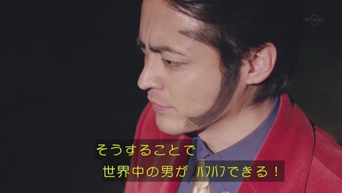 勇者ヨシヒコ 第三期6話 ルパンなど