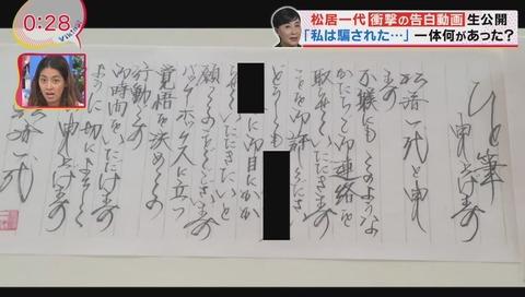 松居和代 映像