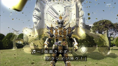 仮面ライダージオウ 40話「仮面ライダーグランドジオウ」