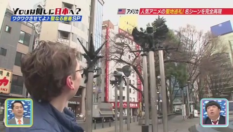 YOUは何しに日本へ? デュラララ 聖地巡礼