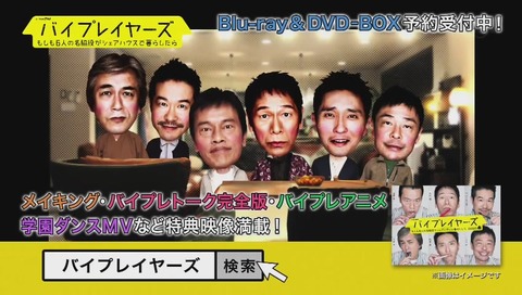 バイプレイヤーズ DVD ブルーレイ