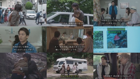 ドラマ『フランケンシュタインの恋』最終回 画像