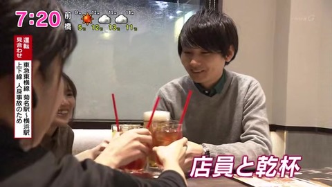 ソロ忘年会の店員と乾杯