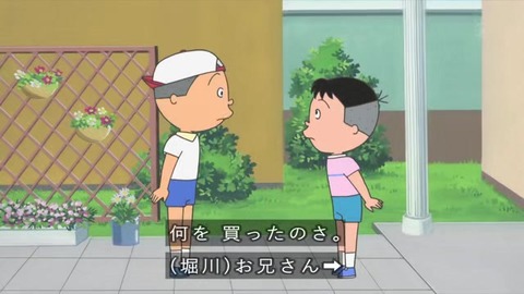 サザエさん「プレゼントの育て方」堀川君
