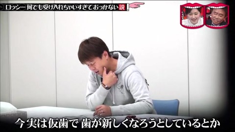 ドッキリに全く気付かないロッシー