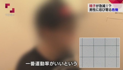 濃度が濃い精子