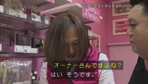 夜の巷を徘徊する トネパトラさん 本名トネアオイ