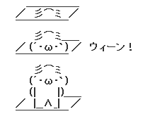 ハゲAA