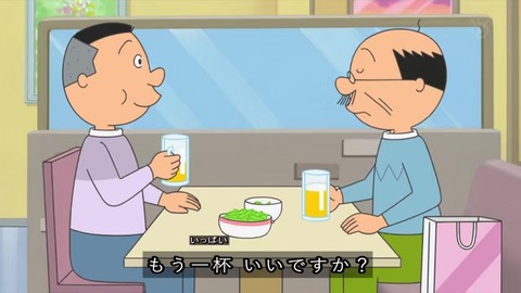 サザエさん『パパとお父さん』ノリスケ
