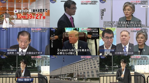 ワールドビジネスサテライト 韓国のホワイト国除外について
