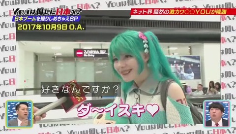 「YOUは何しに日本へ」『初音ミク』コスプレのロシア人 サヤ・スカーレットさん