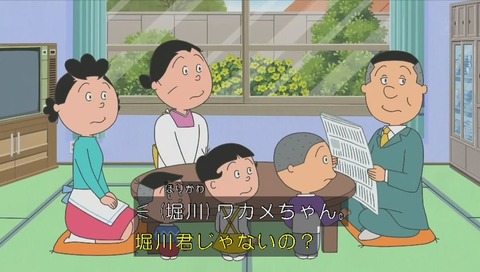 サザエさん「坊主頭に花束を」堀川くん