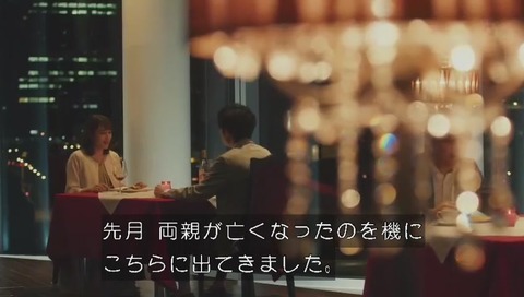世にも奇妙な物語'20夏の特別編 『シミ』最終パート