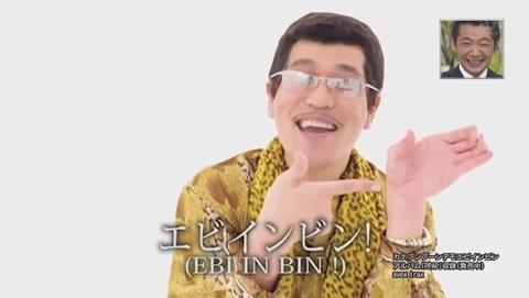 エビインビン