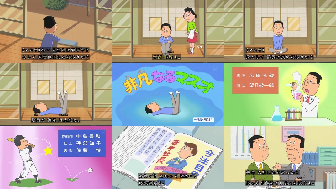 サザエさん 自動大根おろし器 再び登場wwwwwwwww その日盛り上がったch