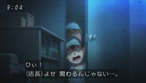 アニメ「ゲゲゲの鬼太郎」9話 画像