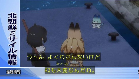 「けものフレンズ」L字 画像