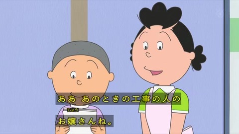 「カツオお兄様へ。工事現場の父に氷をありがとうございました」