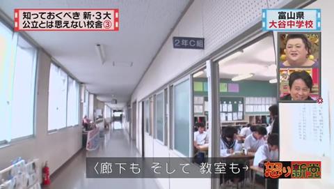富山県 小矢部市立 大谷中学校 内装