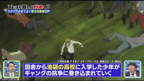 デュラララのストーリー