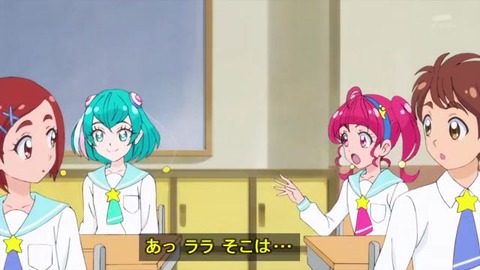 『スター☆トゥインクルプリキュア』13話 ララ 席