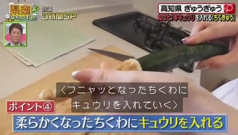 高知県民が愛する ぎゅうぎゅう の完成