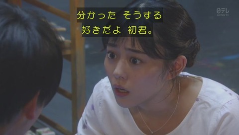 「過保護のカホコ」告白シーン