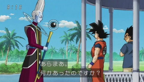 ドラゴンボール超(スーパー)第77話 