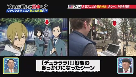 デュラララOP 1秒だけ映る三角関係のシーン