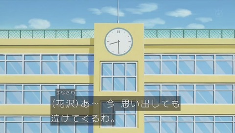 サザエさん『ぼくの涙は甘くない』