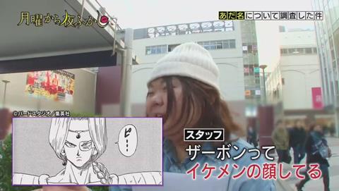 月曜から夜ふかし あだ名