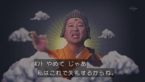 勇者ヨシヒコと導かれし七人 テレート