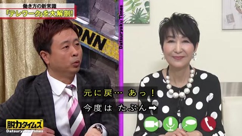 全力脱力タイムズ 吉川美代子 加工アプリすっとぼける