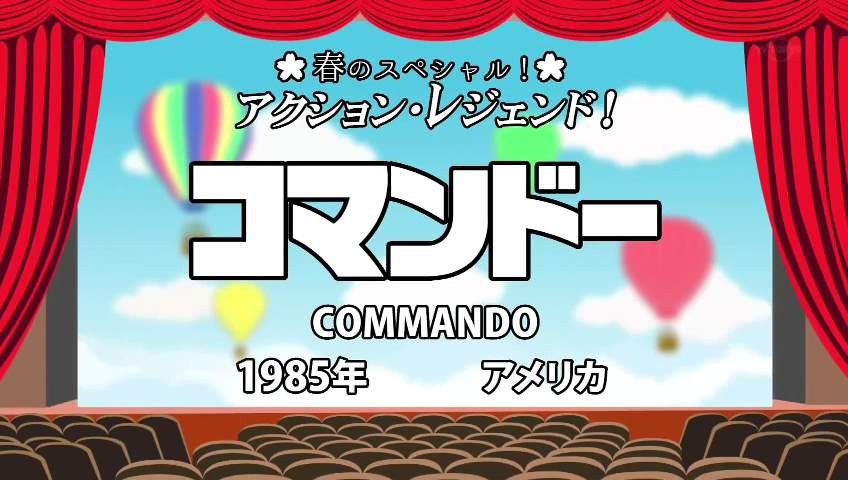 あれは嘘だ コマンドー 実況 17年の 午後のロードショー 勢い最大370レス 分 総レス数 その日盛り上がったch あれは嘘だ コマンドー 実況 17年の 午後のロードショー 勢い最大370レス 分 総レス数 その日盛り上がったch