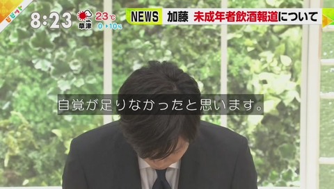 ビビット 加藤シゲアキ 謝罪 動画