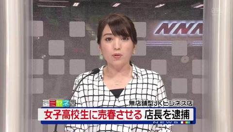 『俺のレンタルいもうと CUTE GIRL』経営者 逮捕