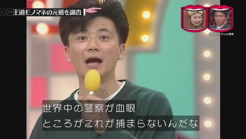 河村和範氏 ものまね ルパン三世