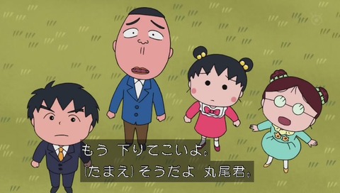 ちびまる子ちゃん 人気投票 丸尾君を引き留める大野君